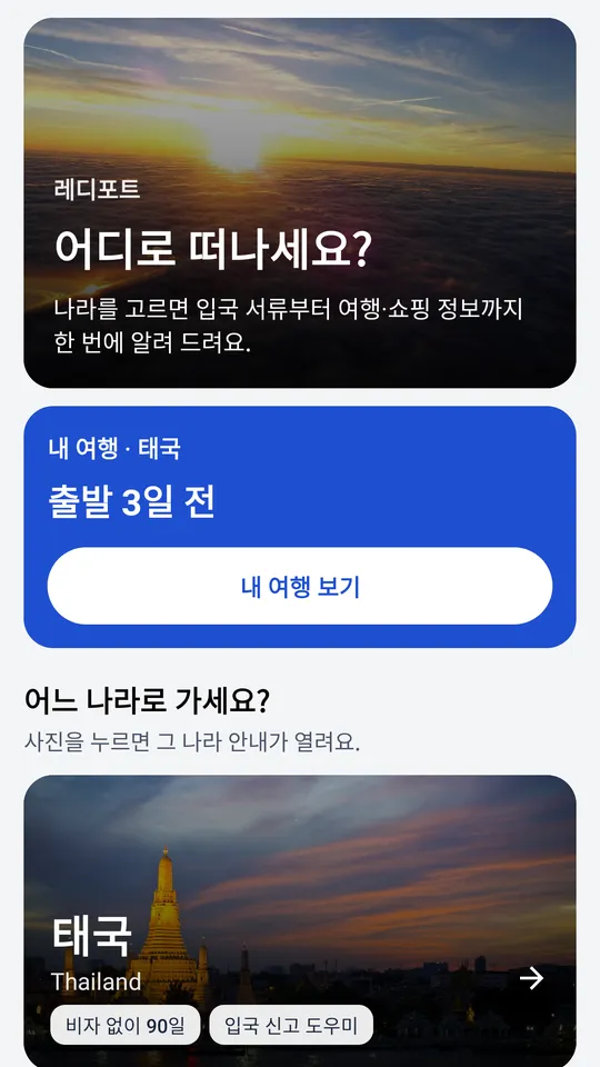홈: 나라 사진 카드